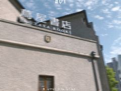 -Seesaw Coffee(上生新所店)