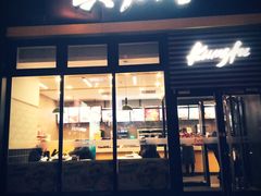 门面-真功夫(搜秀城店)