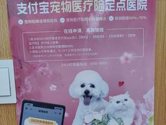 -宠欣安宠物医院·包河区中心医院