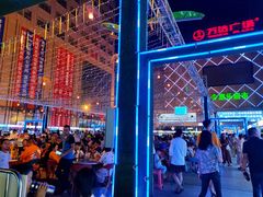 -五一星光夜市(SOHO新天地店)