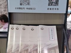 -南京君和堂中医门诊部