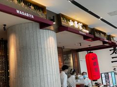 -山葵家·创意料理(宁波来福士店)