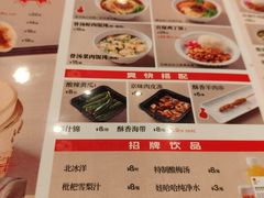 -阳阳中国饭(北京荟聚店)