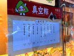 -中栗华栗子(鞍山道店)