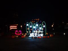 -贵安欢乐世界