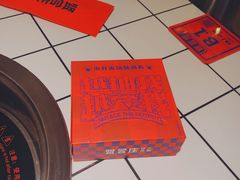 -贤合庄卤味火锅(勒泰中心店)