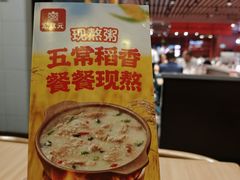 -宏状元现熬粥·京味菜(三里河店)