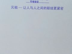 -GANSO元祖食品(滨湖万达店)