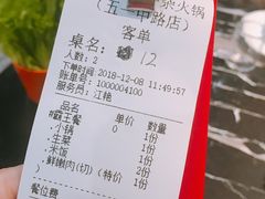 账单-古乐牛香·鲜牛肉牛杂火锅(五一中路店)