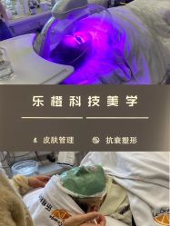 -乐橙肌愈·屏障修护专研所