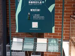 -Manner Coffee(淮海755店)