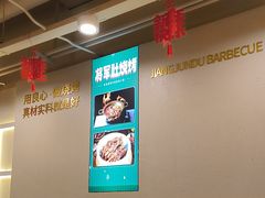 -将军肚烧烤鸡手王(东岭南街店)
