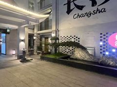 -十九号公馆露台酒店(长沙五一广场店)