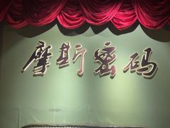 -摩斯密码·实景搜证换装沉浸密室剧本杀