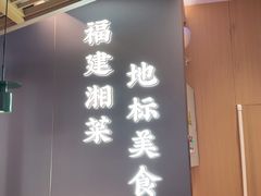 -东方红·湖南菜(金屿店)