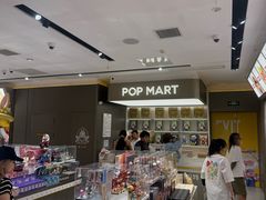 -泡泡玛特POPMART(世豪广场店)