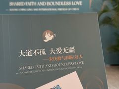 -宋庆龄陵园