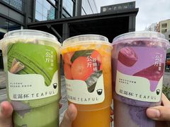 -星满杯TEAFUL(罗湖东门店)