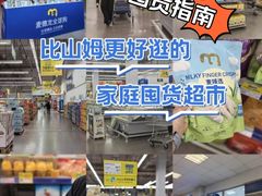 -麦德龙(浦东店)