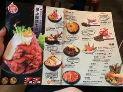 菜单-魔丼屋(日月光店)