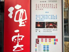-德云社(三里屯店)