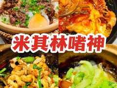 -啫神·广州地标美食(北京路店)