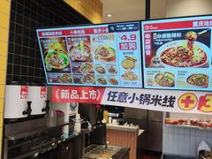 -莱得快酸辣粉(天和里店)