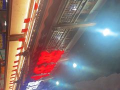 -笨罗卜浏阳菜馆(太平街店)