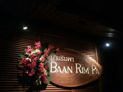 android_upload_pic-自然餐厅(Phuket)