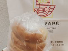 -烘焙町面包店(西四店)
