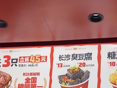 -黑色经典臭豆腐·湖南特产(太平街口店)
