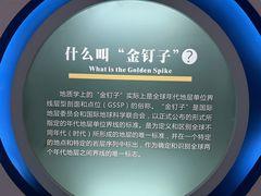 -金钉子远古世界景区