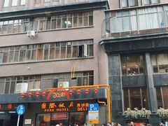 -国际饭店·帆声西饼屋(黄河路店)