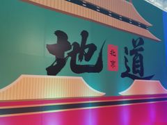 -红星美凯龙北京至尊MALL(东四环中路店)