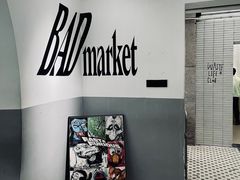 -Badmarket(庙前西街店)