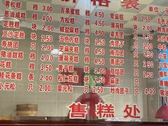 -万福兴(东中市店)