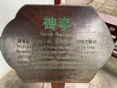 -兴福老面馆(寺路街店)