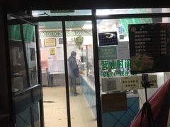 门面-老磁器口豆汁店(天坛店)