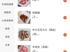 -文君烧烤(崂山店)