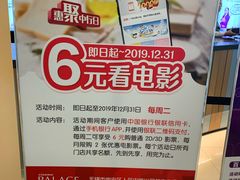 -百丽宫影城(CGS激光苏宁广场店)