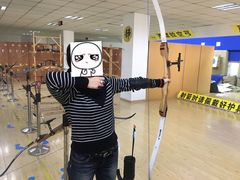 -张弛射箭馆