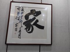 -新侗家食府(蟠桃宫店)