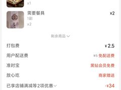 -观盐·盐帮菜(官园桥店)