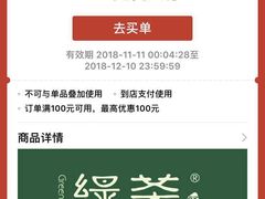 -绿茶餐厅(布吉万象汇店)