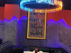 -亿牌牌东北烧烤(博物馆旗舰店)