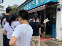 -钱记包子糕团