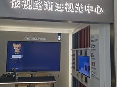 -宝岛眼镜·星创视光中心·林德伯格·奢品集合(北京世纪金源店)