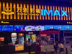 -万达影城(南昌西湖IMAX店)