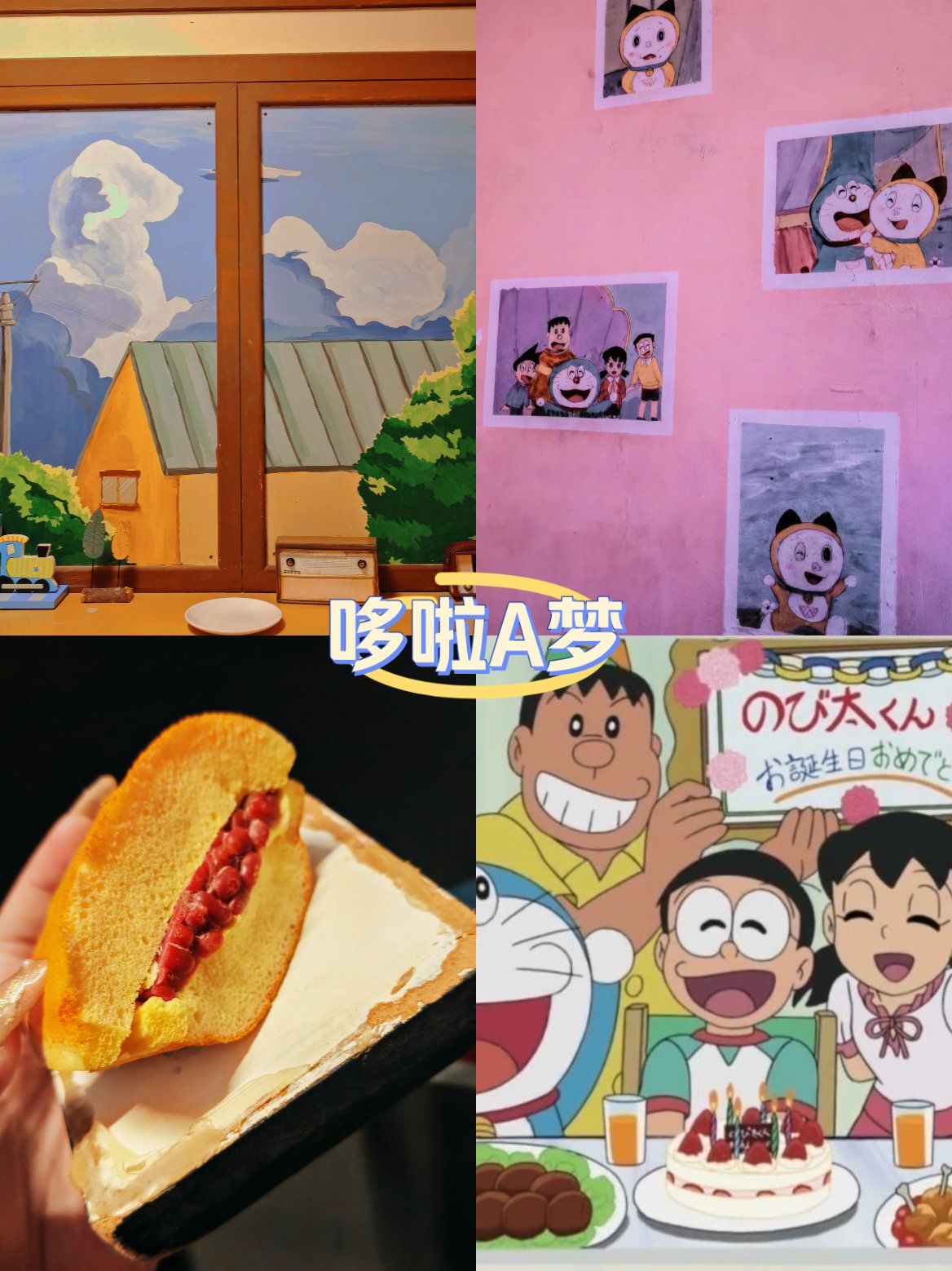 大雄の秘密房间(名侦探事务所德思勤店)