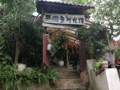 -懒鱼时光馆(沙坪坝店)